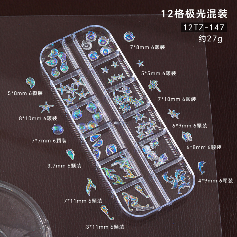 美甲饰品12格海洋系透蓝色珠光贝壳海星椰树人鱼尾DIY指甲装饰品|undefined