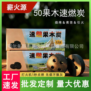 50mm��ȼ̿��ȼ����̿��ľ����̿�C��ľ̿�o�������ȼ̿�������l