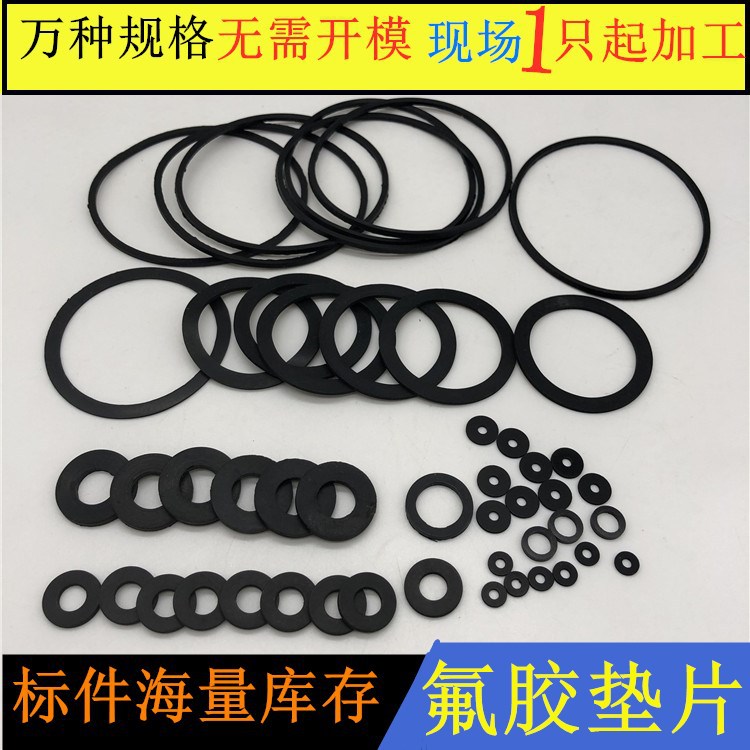 黑色氟橡胶FKM平垫片螺丝密封圈M5/6*10/12/14/15/18/20*1.5/2/3