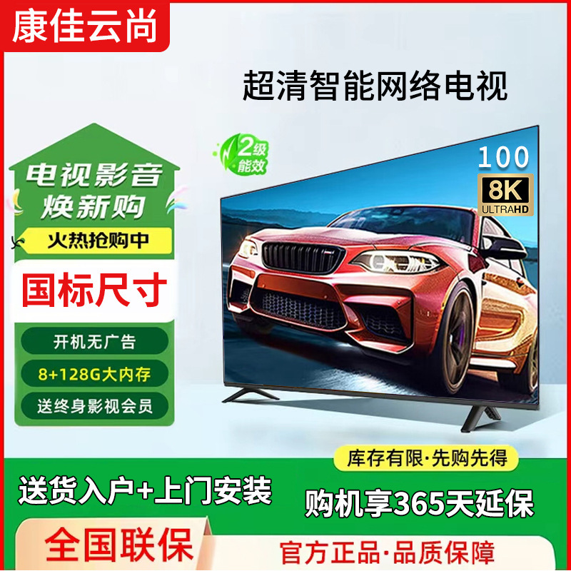 Konka Yunshang Smart Tv 42/50/55/65/75/85/ 100inch Lcd Ultra Hd Network Voice Konka Yunshang Smart Tv 42/50/55/65/75/85/ 100inch Lcd Ultra Hd Network Voice