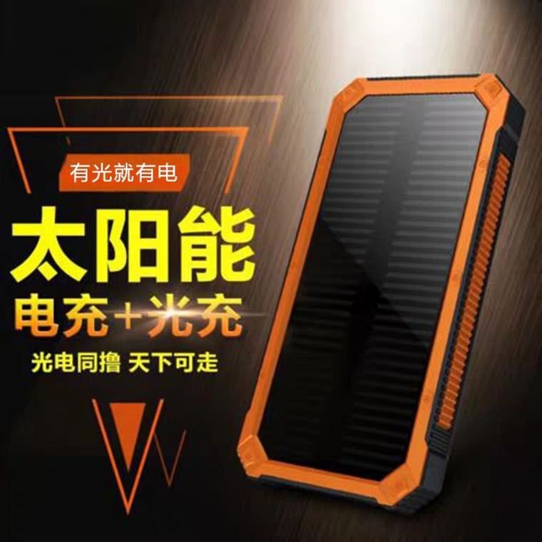 大路虎太阳能充电宝20000毫安露营灯聚合物移动电源power bank