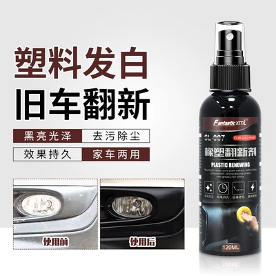 Qìchē – Cleaning/curing agent Renovation Agent Car