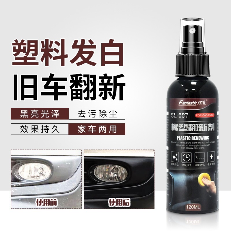 Rubber and plastic refurbishment agent automotive plastic parts Crystal plating surface plate wax plastic refurbishment agent maintenance reduction whitening plastic parts