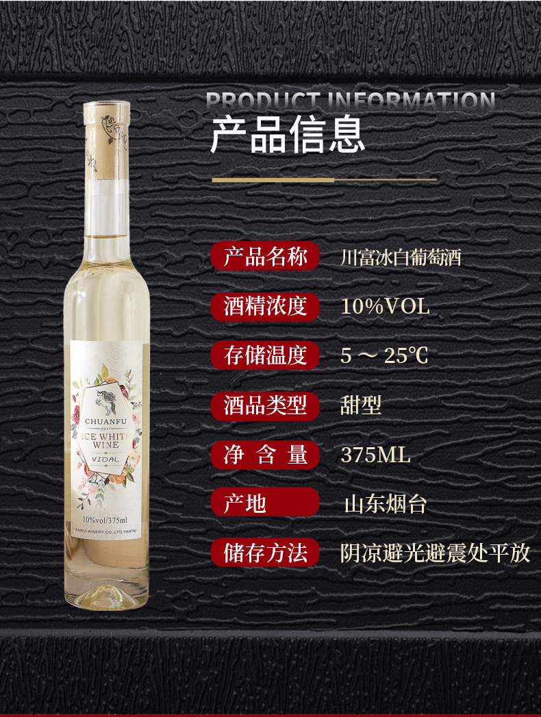 中秋节红酒葡萄酒详情页1_05