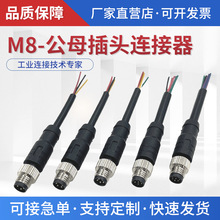 M8���ٹ�ĸ���^�B���� �����������A���B���� IP67��ˮ�������^