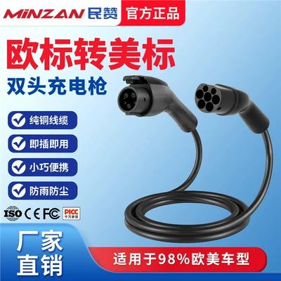 European standard to American standard dual-head charging gun, 7kW extension cord for new energy electric vehicles, 11kW charging gun included