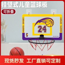 儿童篮球框投篮架 可折叠篮球框投篮球架 室内免打孔篮球架 3-6岁
