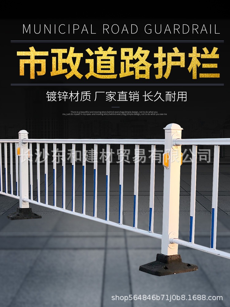 市政护栏道路护栏锌钢围栏栅栏户外公路防撞护栏杆安全围挡隔离带