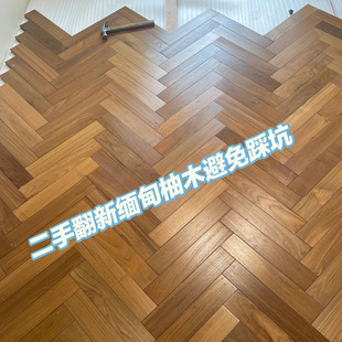 Indoor Burmese Teak Pure Solid Wood Second-Hand Refurbished Pineapple Grid Indoor Wood Wax Oil Antique Style Sample