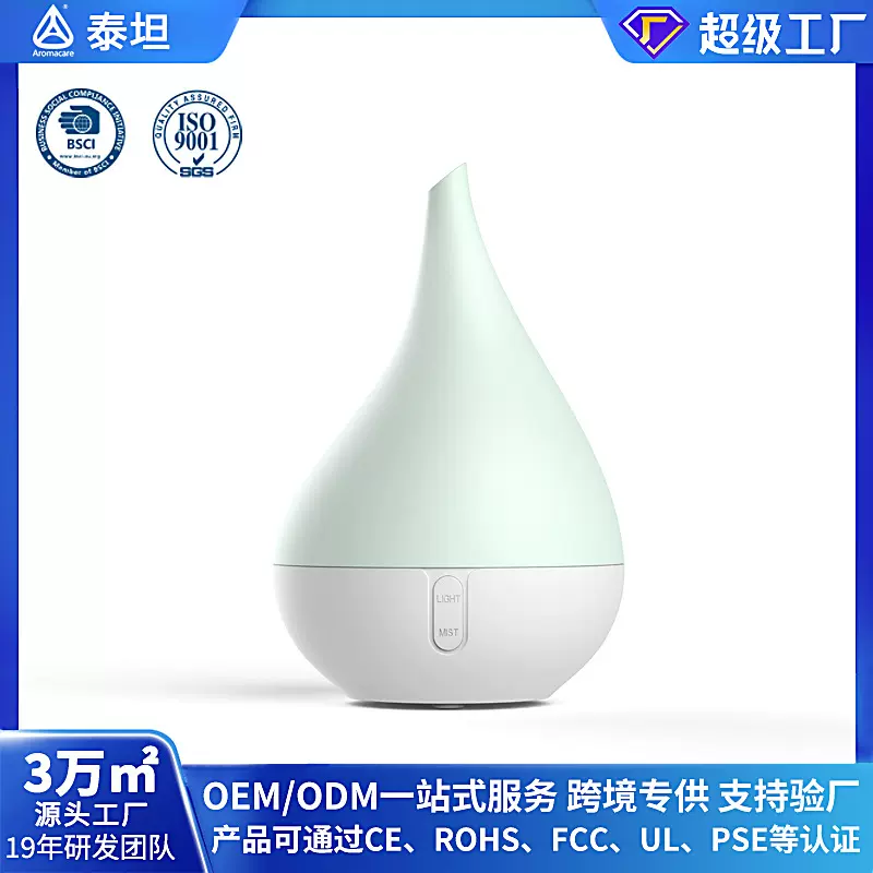 跨境智能创意自动精油超声波香薰机家用卧室空气桌面小型加湿器
