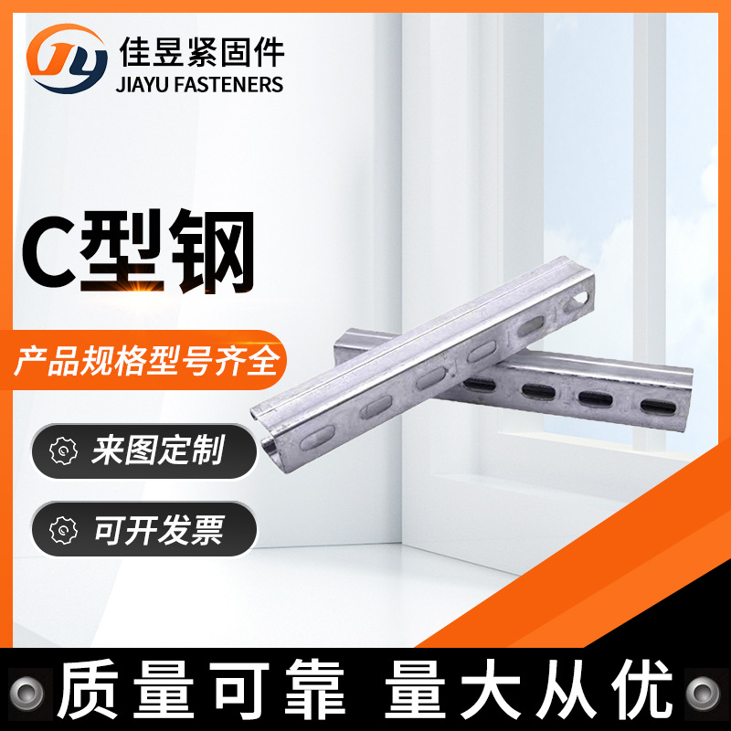 光伏支架C型钢定制热镀锌C型钢抗震管廊冷弯型钢抗震支架C型钢