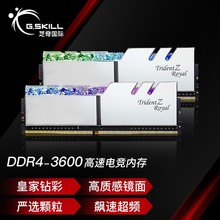 适用台式机DDR4 芝奇 皇家戟 内存条 RGB灯条 电竞马甲条