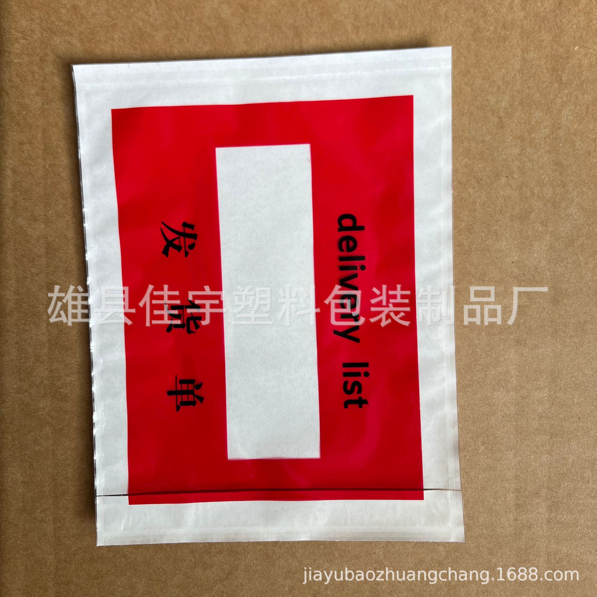 Bolsas adhesivas transparentes A4/A5 para listas de empaque, albaranes, bolsas autoadhesivas para documentos, bolsas adhesivas