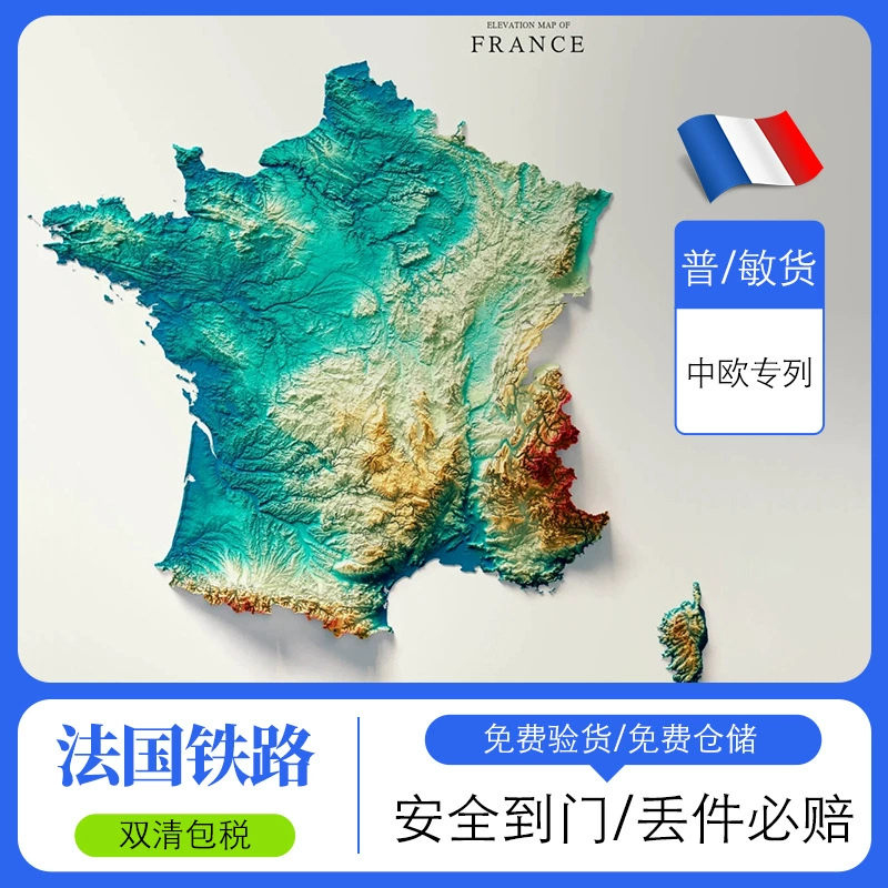 Железнодорожная логистика во Франции, экспресс-поезд Китай-Европа, Qatar Airways, Qatar Express, двойное таможенное оформление, включая налоги, DDP, быстрый срок доставки