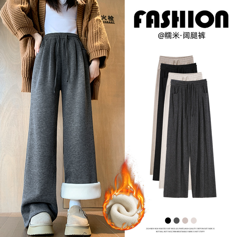 dark gray Wide Leg Pants Women's Spring Autumn and Winter High Waist Draping Casual Glutinous Rice Pants Loose Lazy Relaxation Fleece-Lined Pants