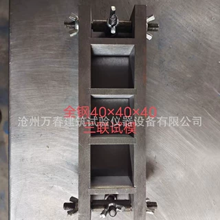 混凝土砂浆水泥铸铁试模可拆卸试模全钢加厚试模钢制模具异型试模