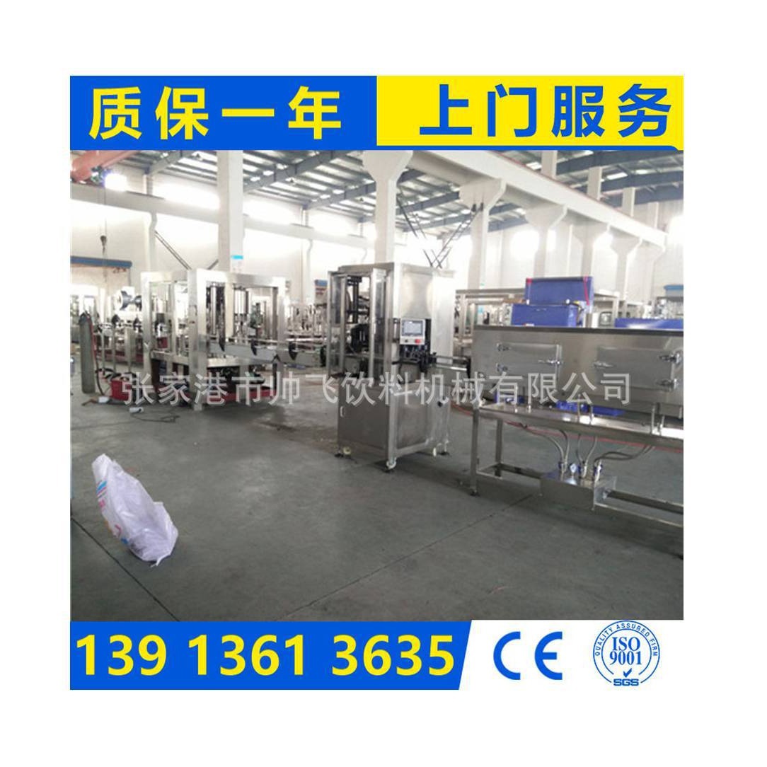 厂家供应饮用水灌装设备全自动冲瓶灌装拧盖三合一液体灌装设备