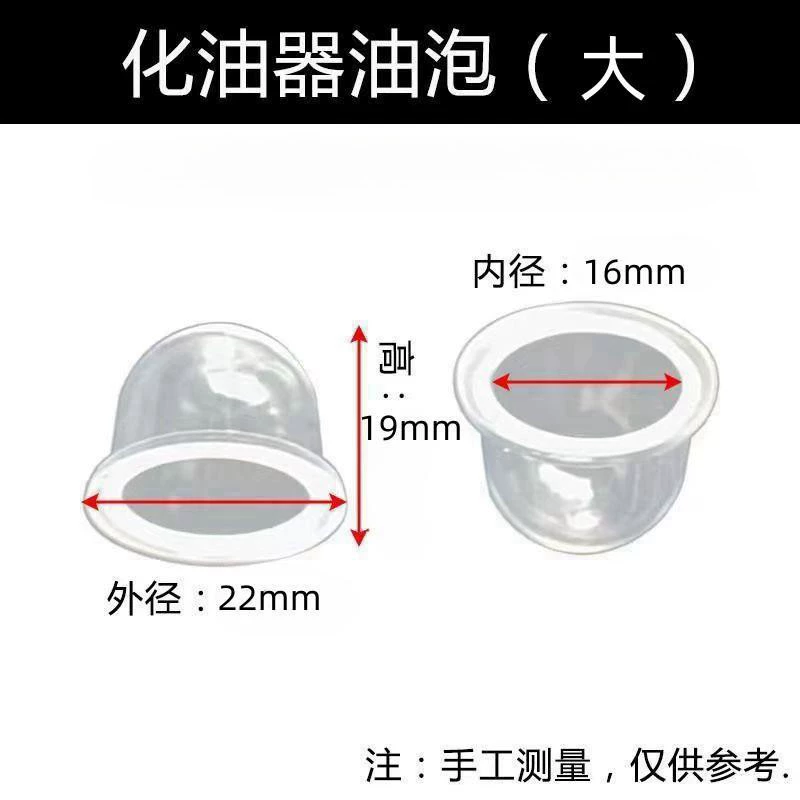 Газонокосилка масляный пузырь масляный стакан 40-5 Газонокосилка кусторез цепная пила карбюратор мембранный масляный насос