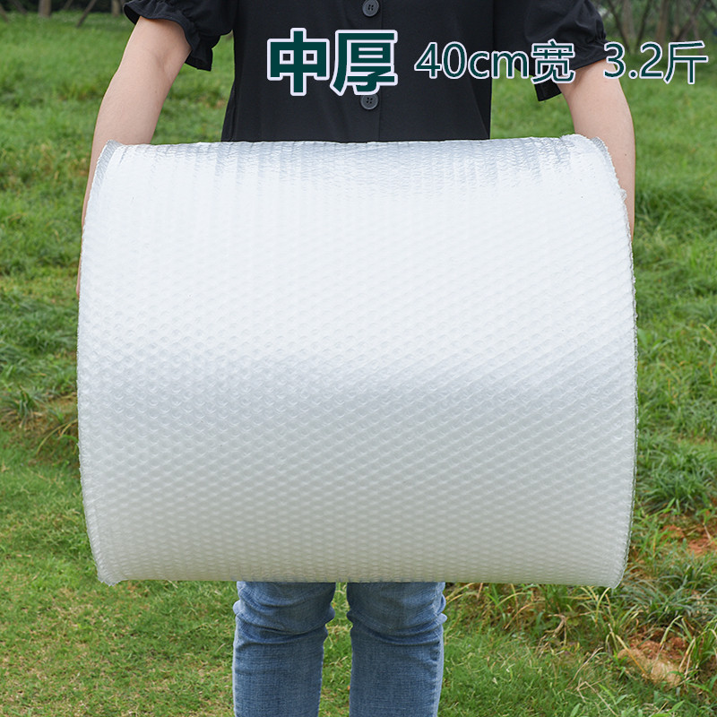 气泡膜40cm新料加厚气泡卷泡泡膜防震快递打包泡沫纸大卷批发