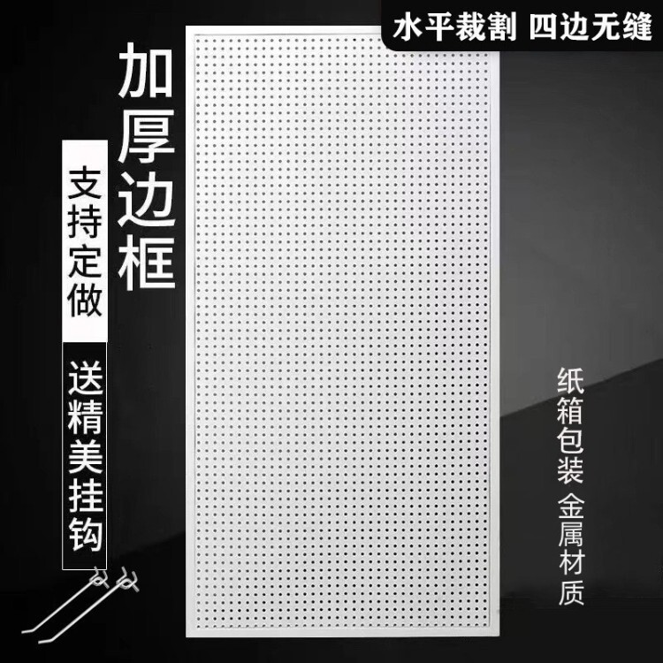 Punch-free perforated board storage rack for kitchen, living room, entryway, dormitory organization and display, stainless steel wall storage hanging board Punch-free perforated board storage rack for kitchen, living room, entryway, dormitory organization and display, stainless steel wall storage hanging board