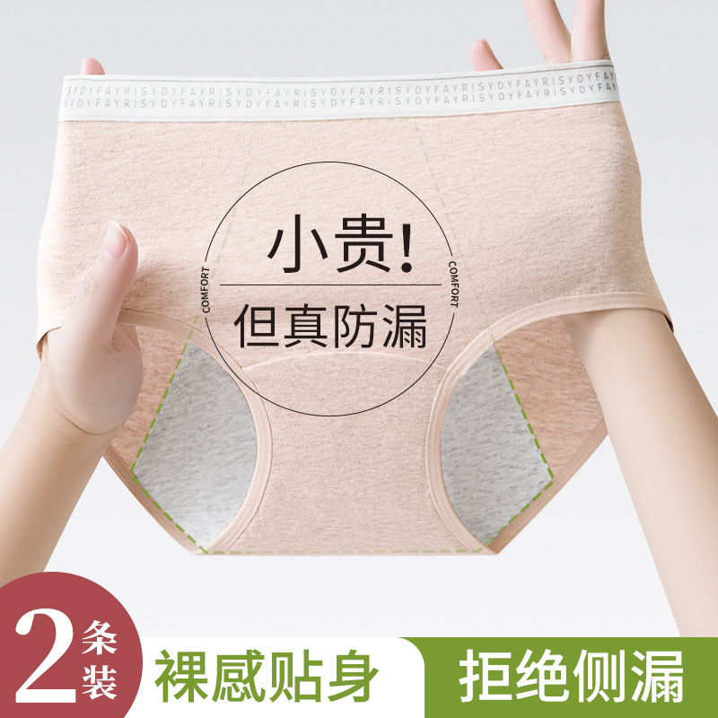 200 kg de gran tamaño ~ El nuevo algodón antibacteriano 7A, entrepierna alargada, cintura media, anti-fugas laterales, ropa interior especial para niñas durante el período menstrual