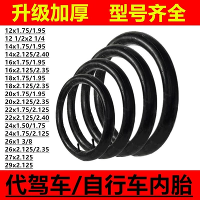 18/20/24/26/27/ 29inch Bicycle Inner Tubes 22X1.5/1.75/1.95/2.125/2.40 Inner Tubes