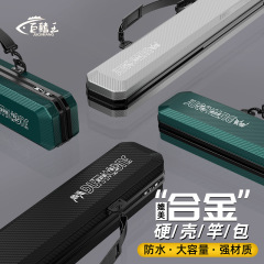 ハードシェル釣り竿バッグ 軽量釣り道具バッグ 多機能専用収納釣り竿バッグ ハンドヘルド防水釣りバッグ