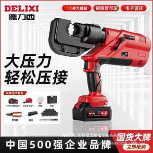 Delixi Lithium Battery Hydraulic Pliers Cable Crimping Pliers Copper Nose Wire Terminal Rechargeable Lithium Wire Crimping Pliers