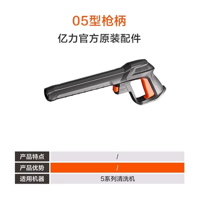 High pressure car wash water gun Water Gun Long and Short Gun - 5-series-new-gun-handle
