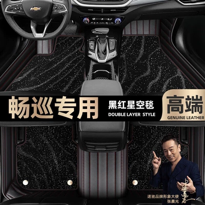 Ayaqaltılar (Kovriklər): Custom-Made Full-Coverage Starry Sky - take-a-photo-of-the-car-model-year-and-leave-a-message-black-and-red-leather-black-starry-sky-blanket-double-layer-model