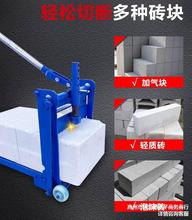 建筑工具手动加气块压砖机砌砖切割机泡沫微调手动工具工地切砖机