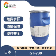 �ձ� GT-730ˮ�����z�� GT-730���F���턩 1kg �o���к��N�w����