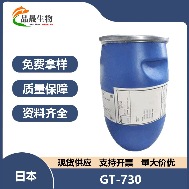 日本 GT-730水性凝胶剂 GT-730喷雾增稠剂 1kg 无需中和贴肤保湿