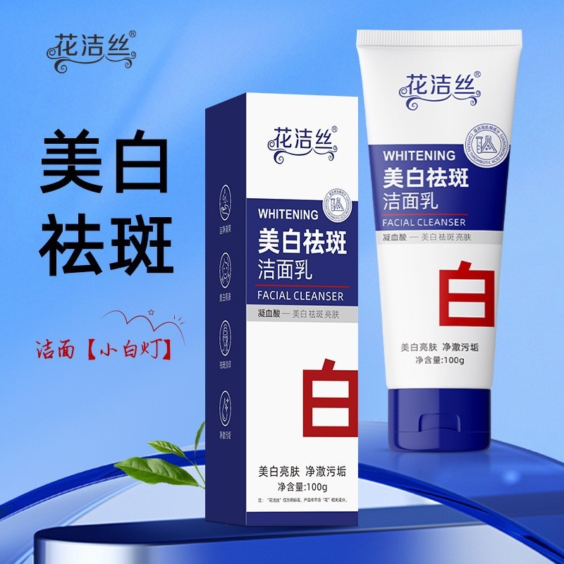Huajiesi 美白とそばかす防止洗顔料明るくディープクレンジングオイルコントロールマイルドユニセックス洗顔料 100 グラム|undefined