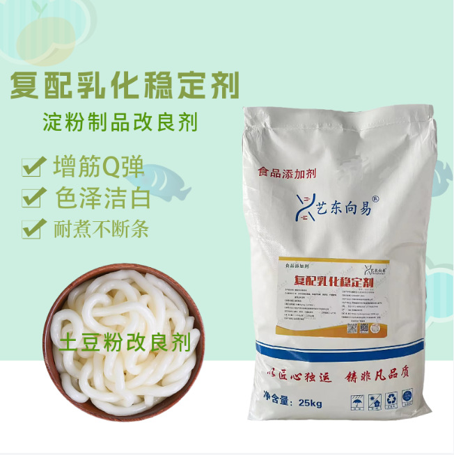 无矾土豆粉粉条粉丝改良剂 增筋耐煮耐泡 淀粉制品改良剂