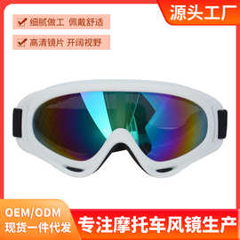 新款多色x400风镜劳保眼镜防尘护目镜防飞溅滑雪眼镜摩托车防风镜