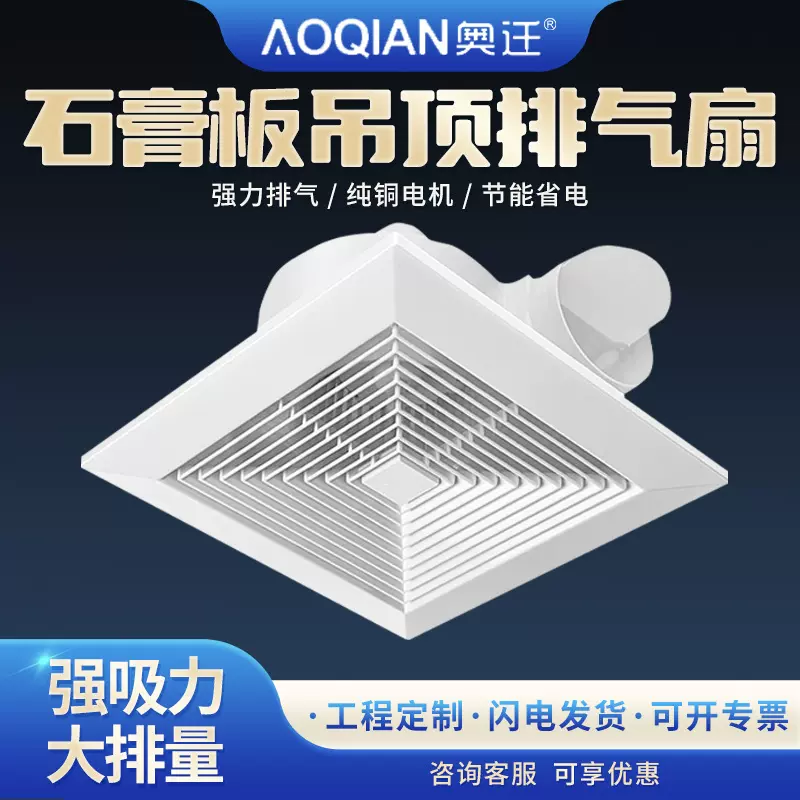 强力静音换气扇管道式排气扇卫生间集成吊顶厨房嵌入式厕所排风扇