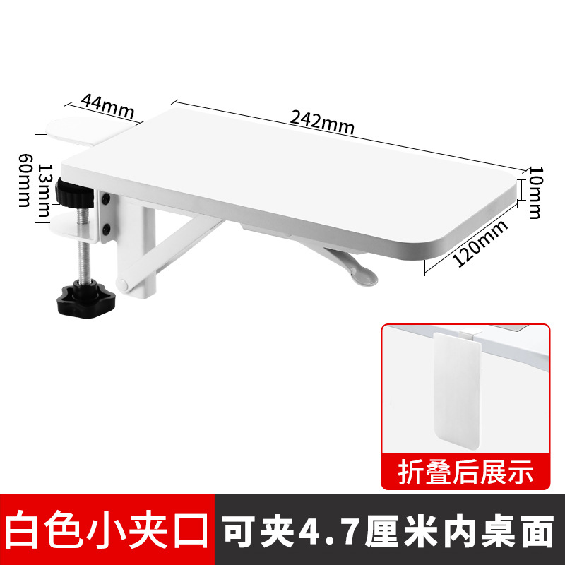 White small clip mouth [clip within 4.7 cm]
