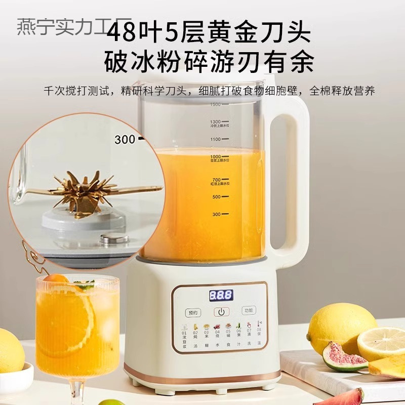 德国多功能破壁豆浆机家用全自动静音2025新款小型豆浆机榨汁机|undefined