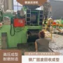 冶金成型氧化皮钢渣压球机