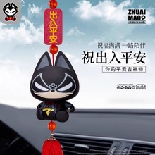 车载汽车挂件创意后视镜拽猫挂饰车载网红可爱车内装饰品车饰批发