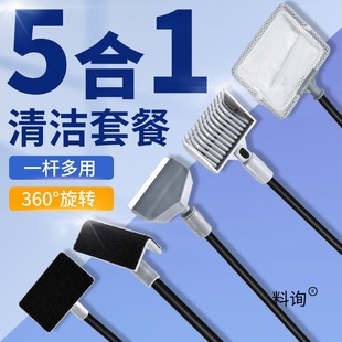 Fish Tank Inner Wall Cleaning Tool Five-In-One Set Small No-Dead-Angle Brush to Wipe Glass, Remove Algae and Remove Dirt