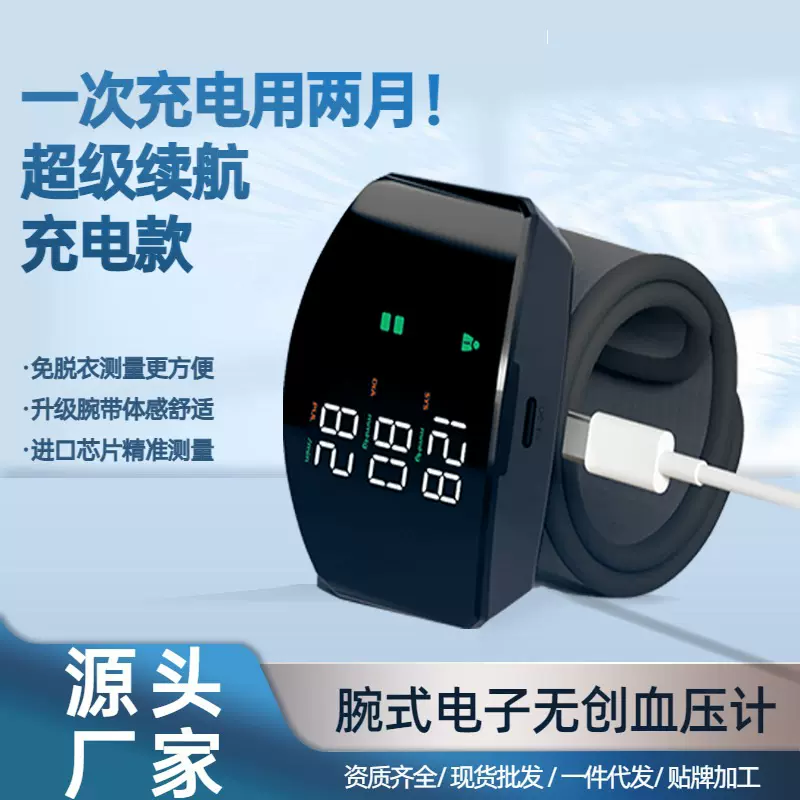 腕式血压计电子医用级高精准血压仪家用全自动手腕式量血压测量表
