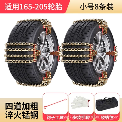 Off-Road Universal Anti-Skid Chain, Tire snow chain - 165-to-205-tires-4-chains-8-pack