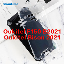 適用Oukitel F150 B2021手機殼翻蓋手機皮套TPU布丁套軟殼