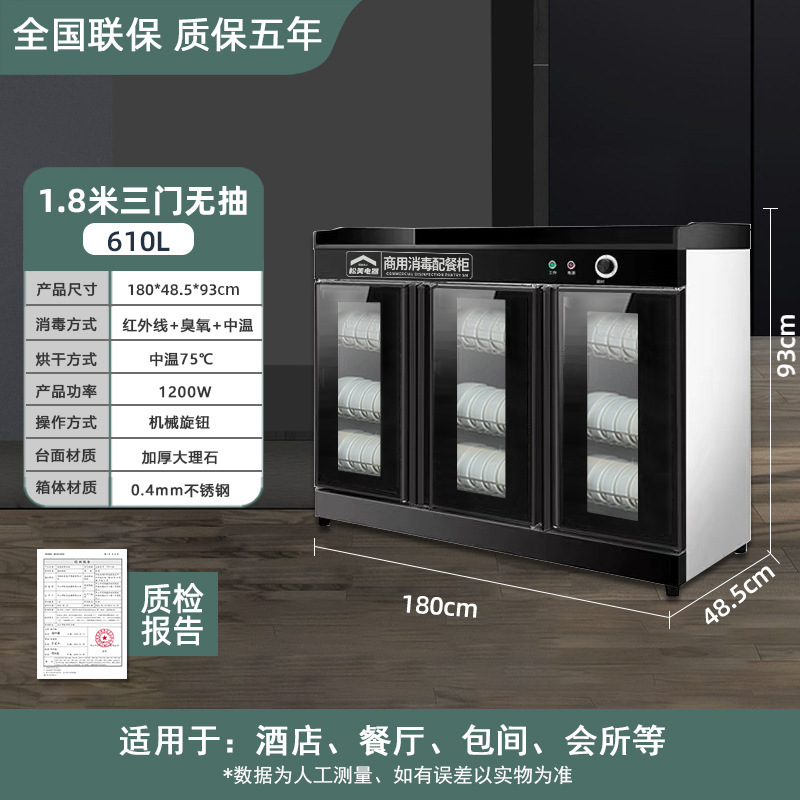 Libre de envío, gabinete de desinfección doméstico comercial, cocina de hotel, comidas de desinfección, gabinete de comidas, cajas de hotel, té especial para comidas