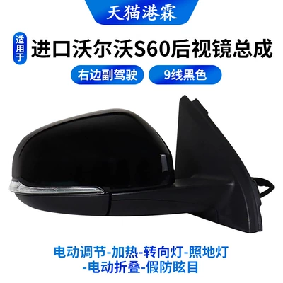 Rearview Mirrors, Left and Right, Rear mirror/rearview mirror assembly - right-side-of-the-9th-line-electric-adjustment-heating-turn-signal-floor-light-electric-folding-fake-anti-glare