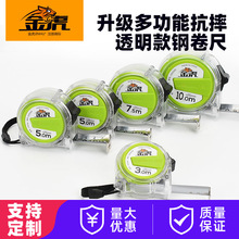 【可定制】金虎厂家批发卷尺钢卷尺3米5米透明防水高精度加厚米尺