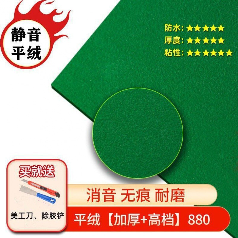 麻将机桌面贴布自粘桌布自动麻将桌面布台布垫台面布粘布加厚消音|undefined