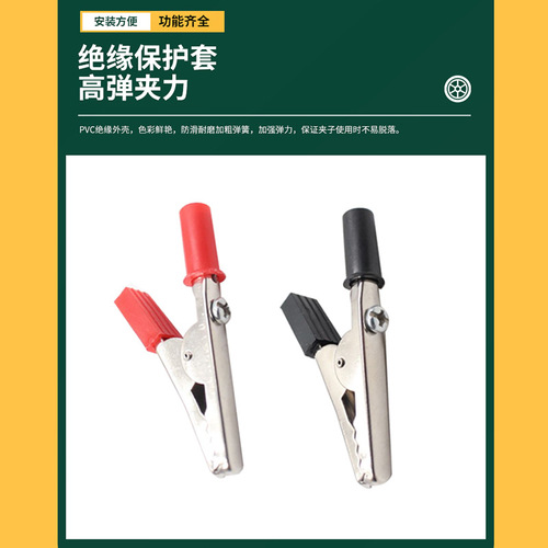 1-6 crocodile clip 5A test clip battery clip with sleeve supply 029 with screw 55mm Yaze crocodile clip spring clip
